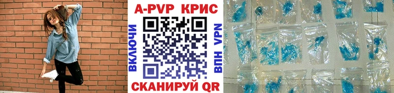 МЕГА маркетплейс  Кириши  APVP кристаллы  купить  цена 