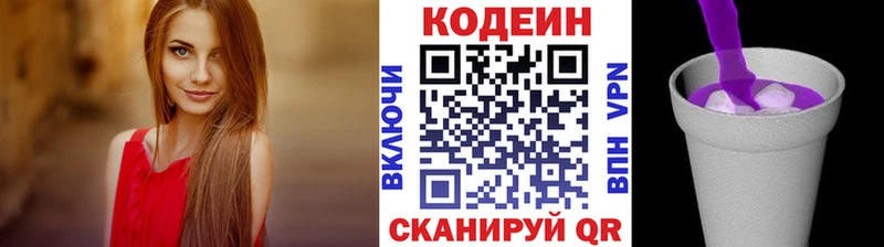 shop официальный сайт  Кириши  Codein Purple Drank 