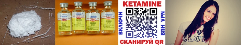 Кетамин ketamine Кириши