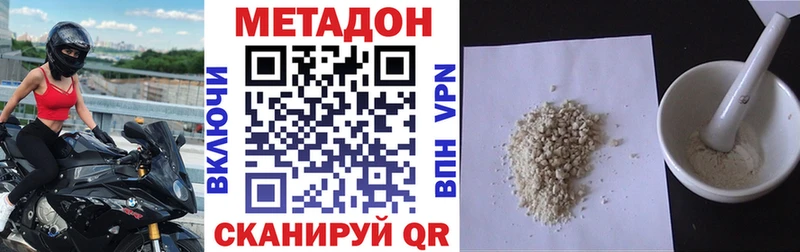 Метадон VHQ  Кириши 